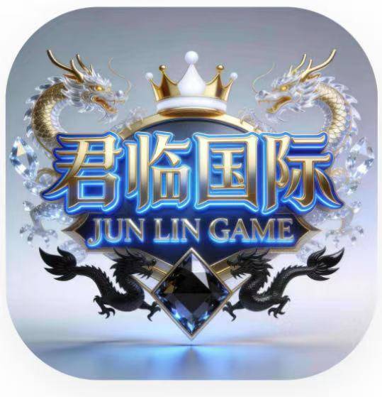 君临国际
