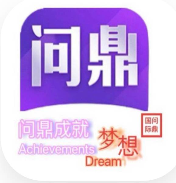 问鼎娱乐