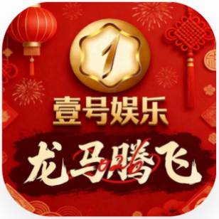 壹号娱乐